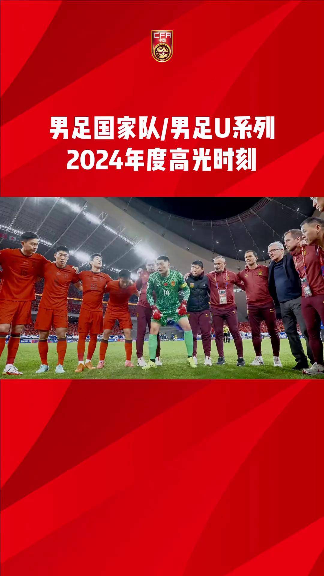 国家队主力球员靓丽表现引关注