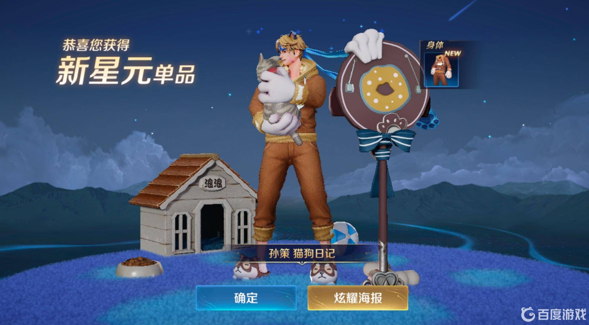 王者荣耀：全新货币体系上线，蓝星币终于有大用，星传说变白菜价的简单介绍