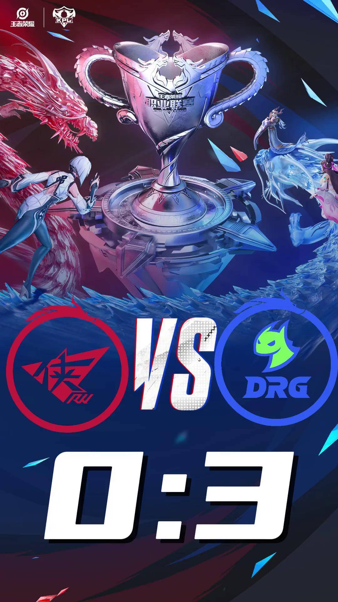 天博体育平台-DRG3-0WE：四宝输出太乙科研成功，DRG强势零封豪取四连胜14亮32回复王者荣耀的简单介绍