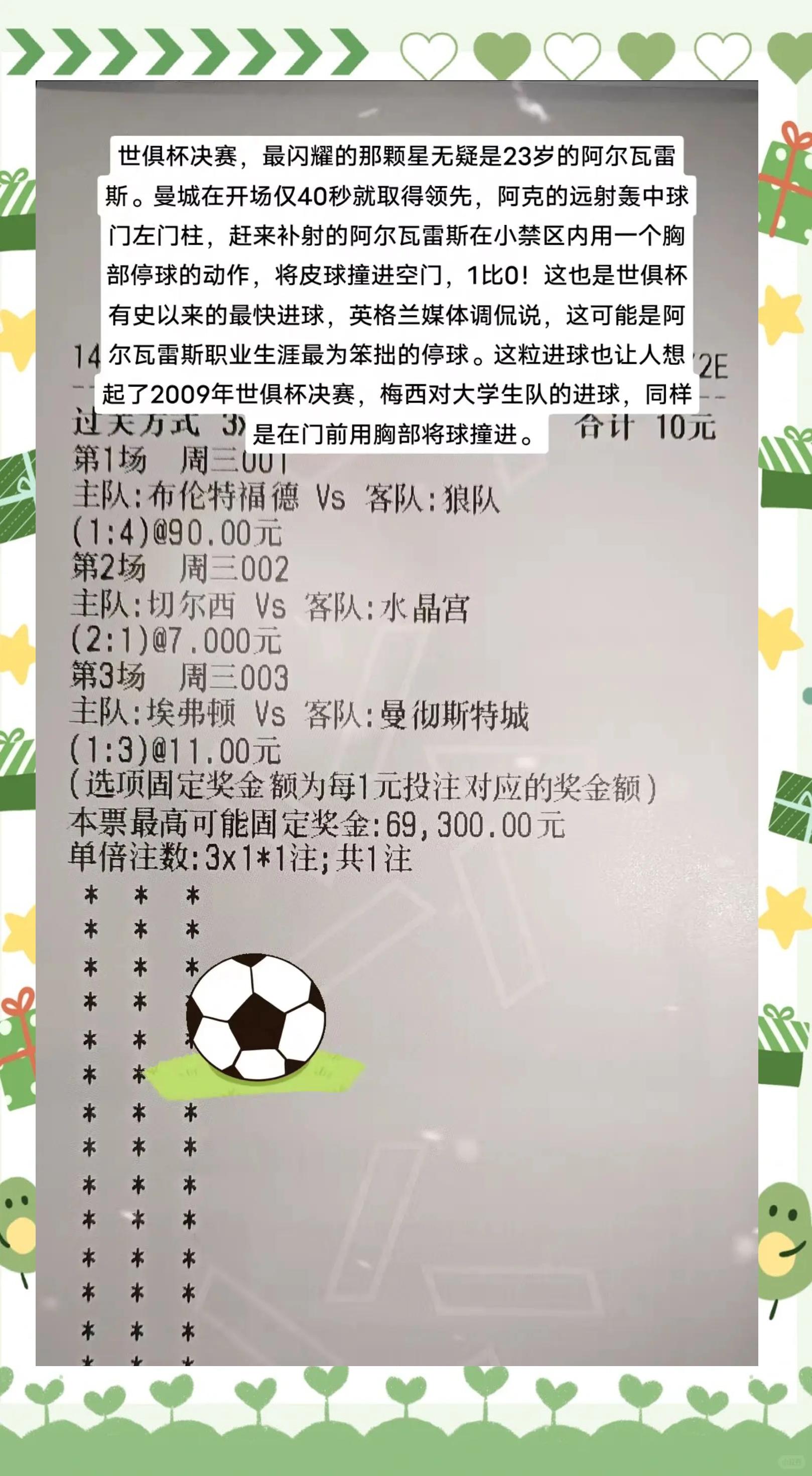 天博体育平台-世俱杯最新积分榜实时更新(世俱杯比分查询)