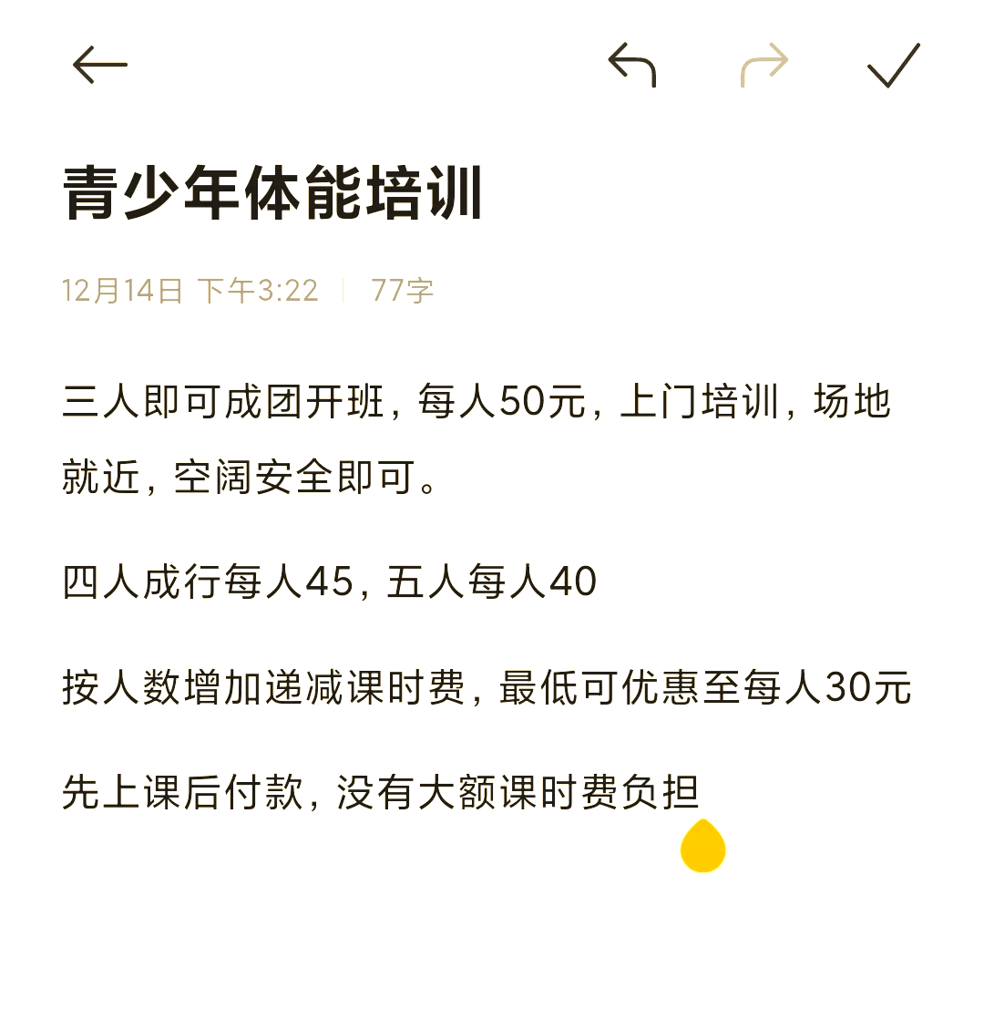 包含卡尔蒂斯多线作战阵容调整，保证体能充沛的词条