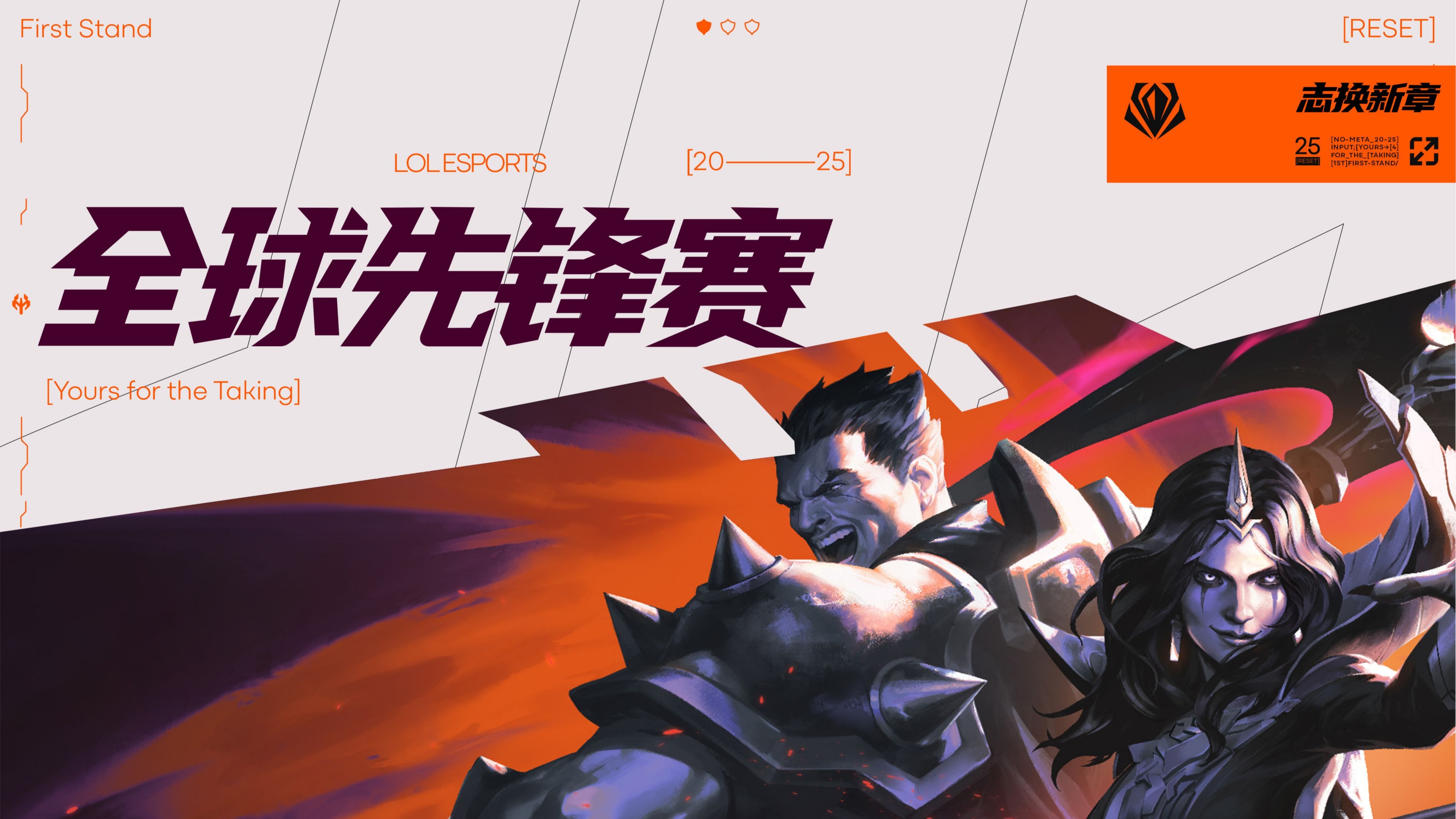 电竞世界杯LOL项目首日：HLE、G2率先出线，将迎战AL、BLG的简单介绍