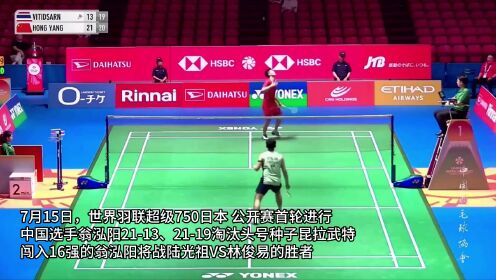 天博体育登录-0-2！头号种子凤凰组合出局无缘日本公开赛混双决赛的简单介绍