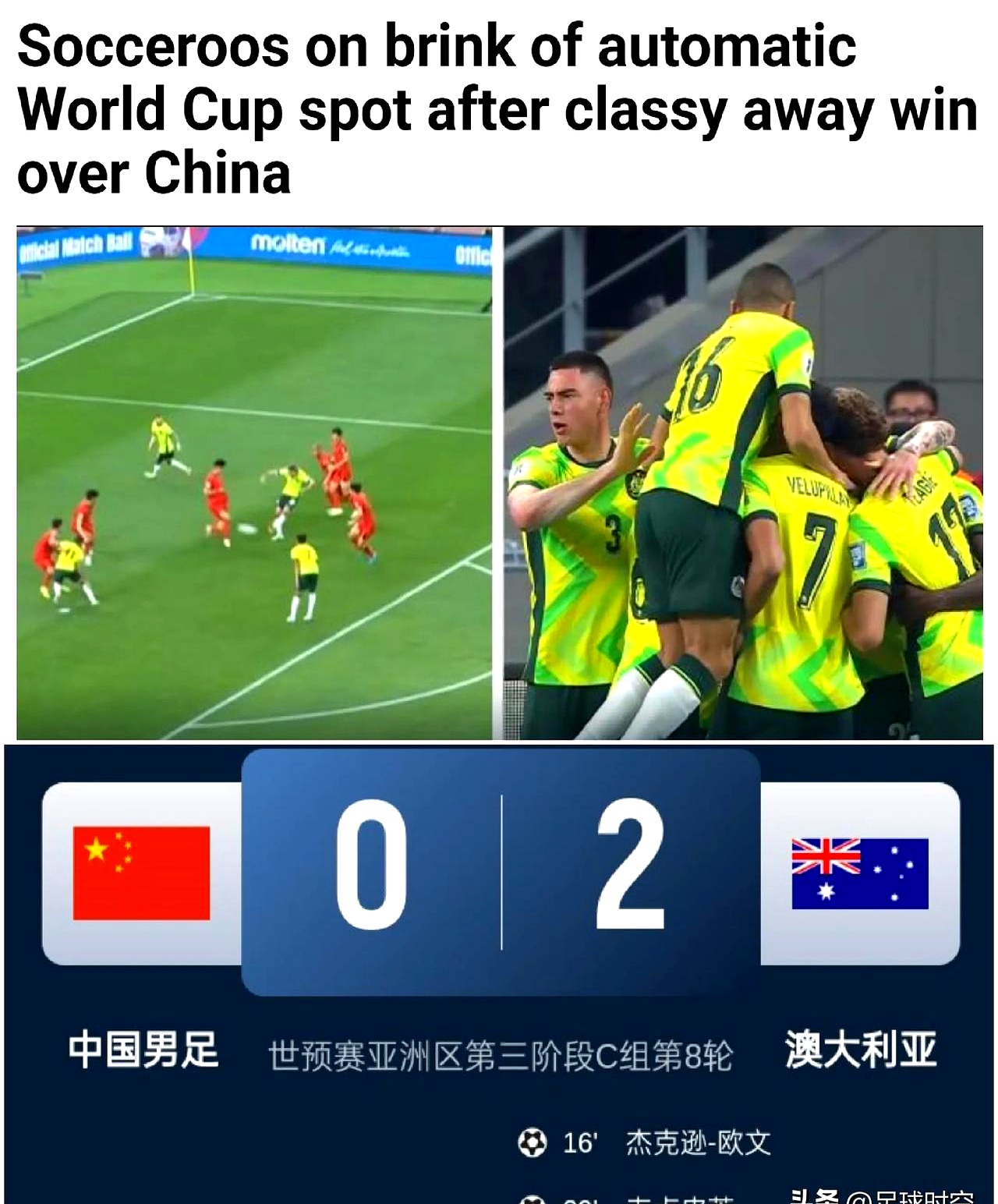 天博体育平台-韩国大胜菲律宾晋级四强，半决赛直面澳大利亚的简单介绍