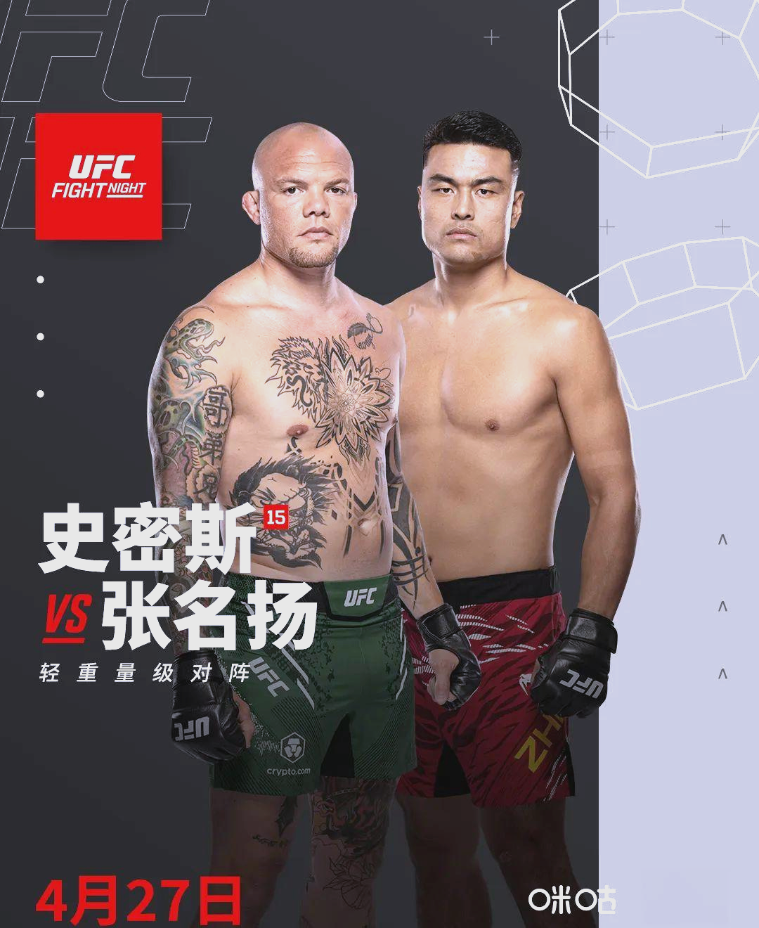 天博体育平台-UFC张名扬与强尼-沃克的对决将引导轻重量级的未来