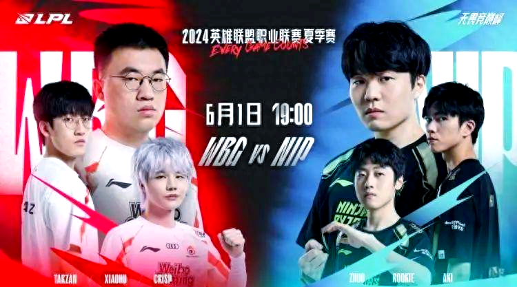 天博体育app-LPL第三阶段：NIP零封LNG，幼麟腿瘸了！