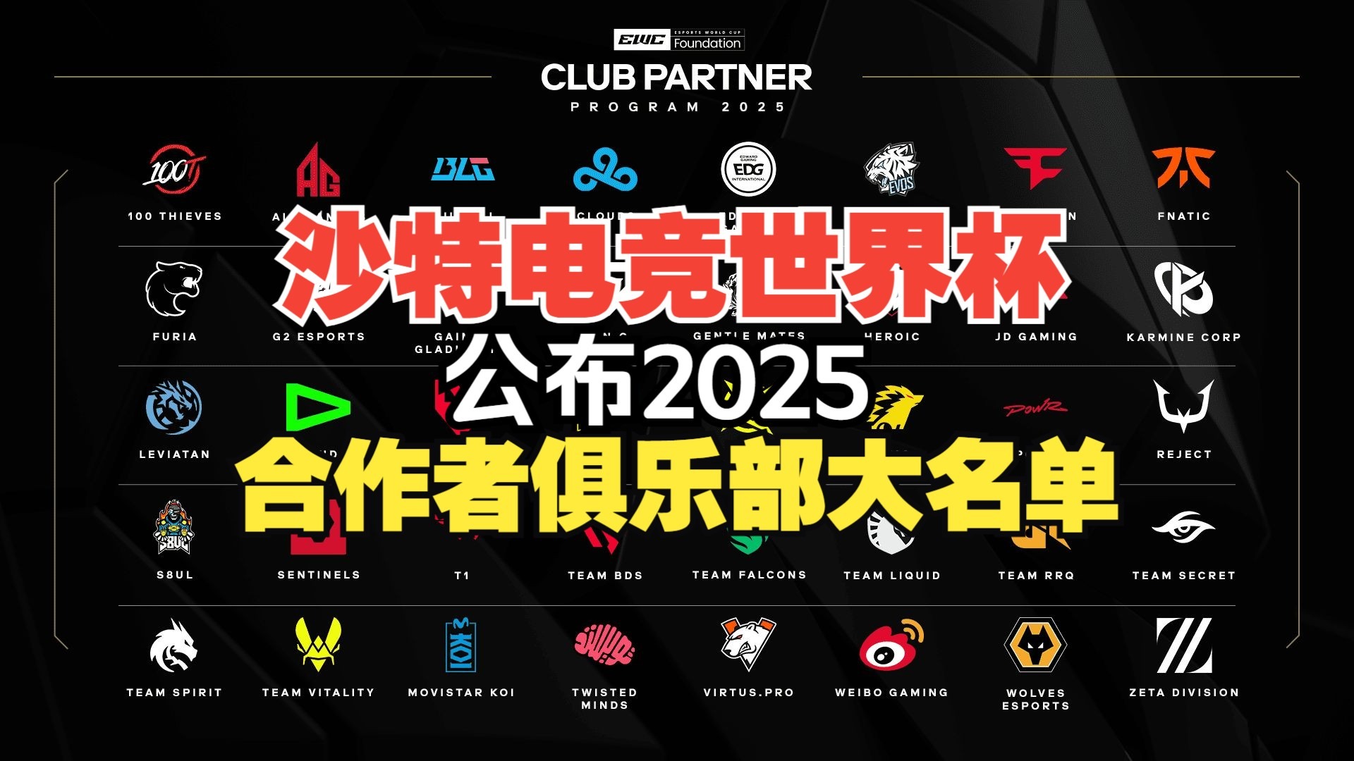 MSI后再聚首！3分钟带你了解EWC2025英雄联盟，LPL能否摆脱底座？的简单介绍