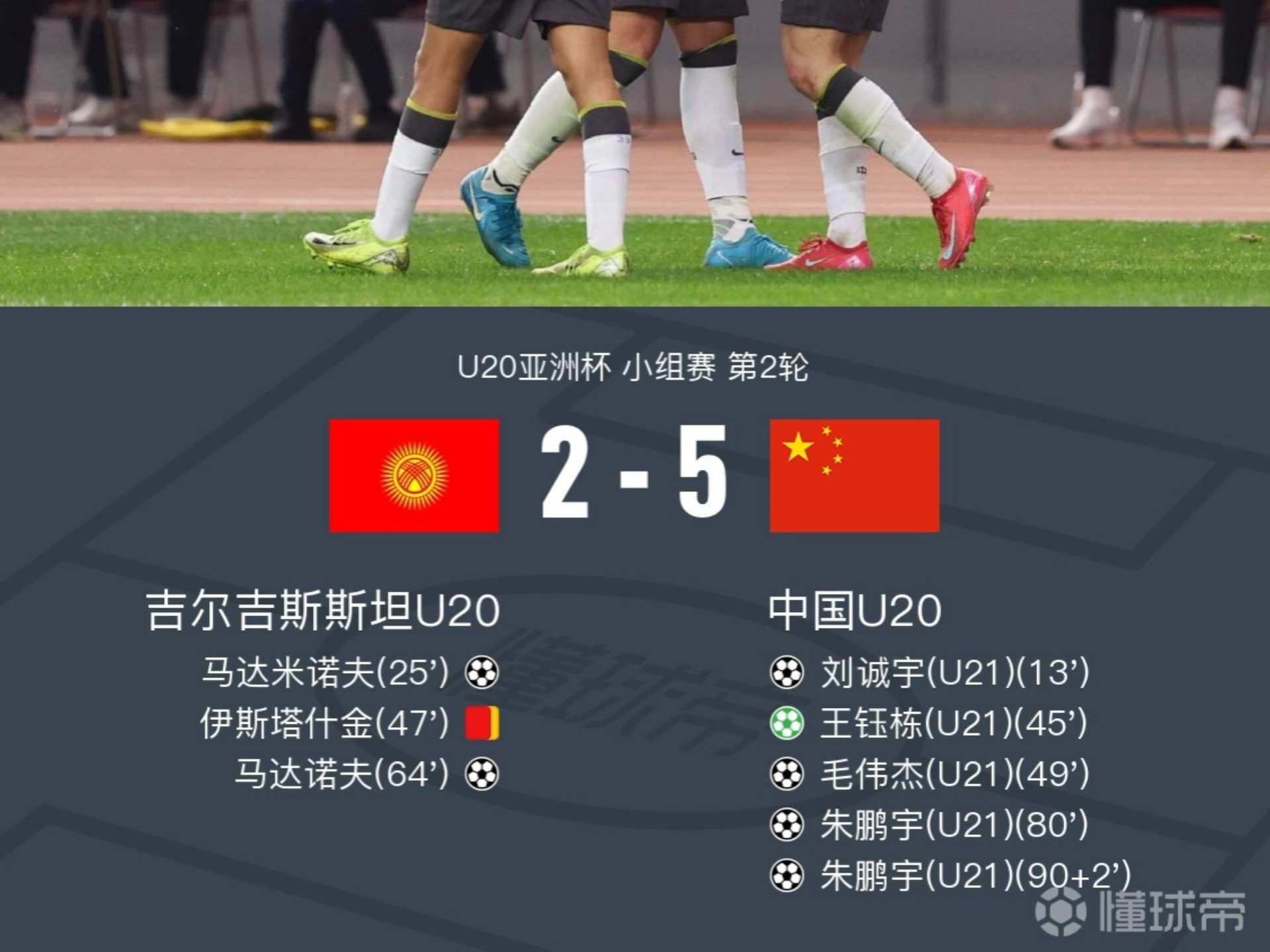 一场2-1绝杀，让中国队争冠起死回生，还送亚洲冠军2连败垫的简单介绍