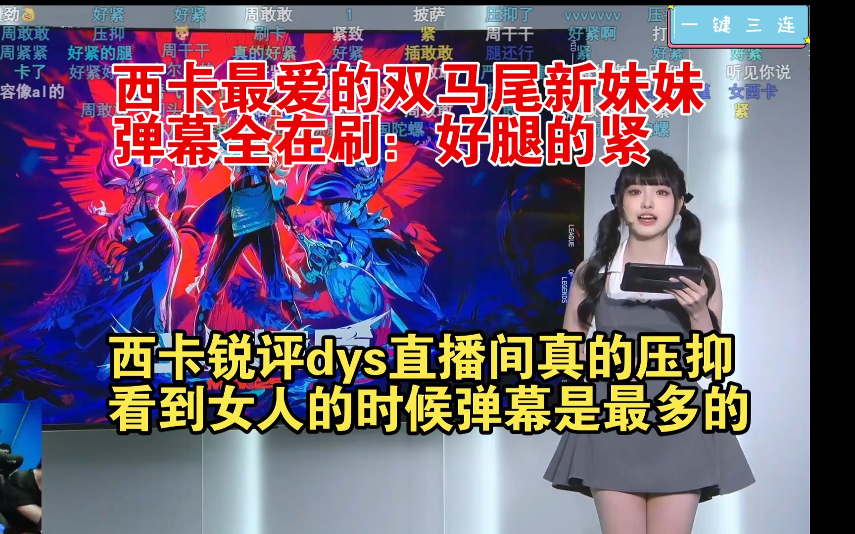 天博体育下载-包含【直播】西卡：为什么没有有一个人敢上去开团啊？全是蛆吗都在后面看？50亮502回复英雄联盟的词条