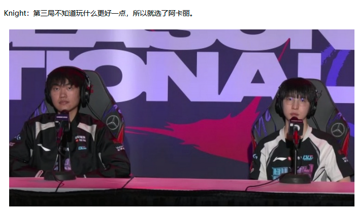 LOL名人堂不按赛区轮换！Knight谈石油杯目标：碾碎别人的牌子