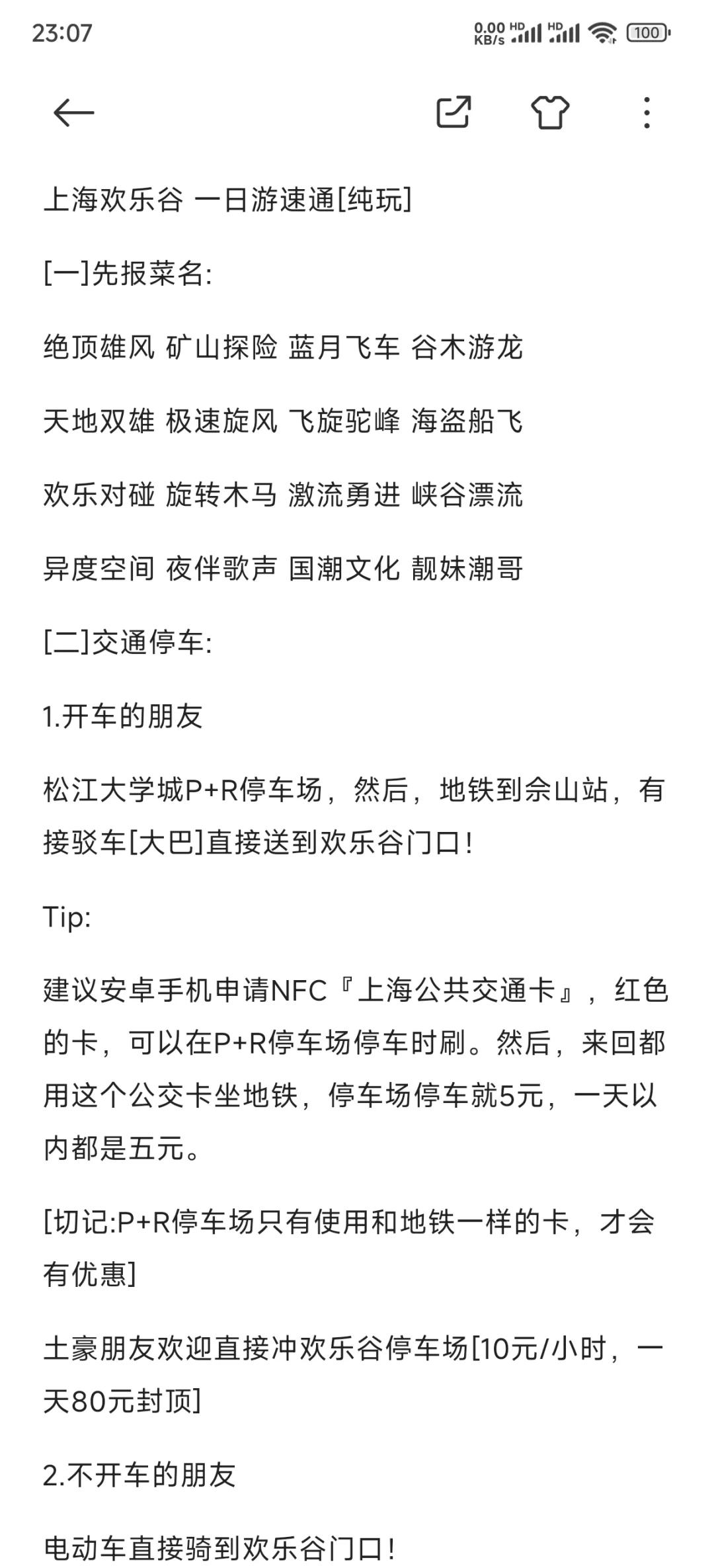 关于峡谷英雄闯佘山！电竞+文旅的夏日疯玩指南的信息