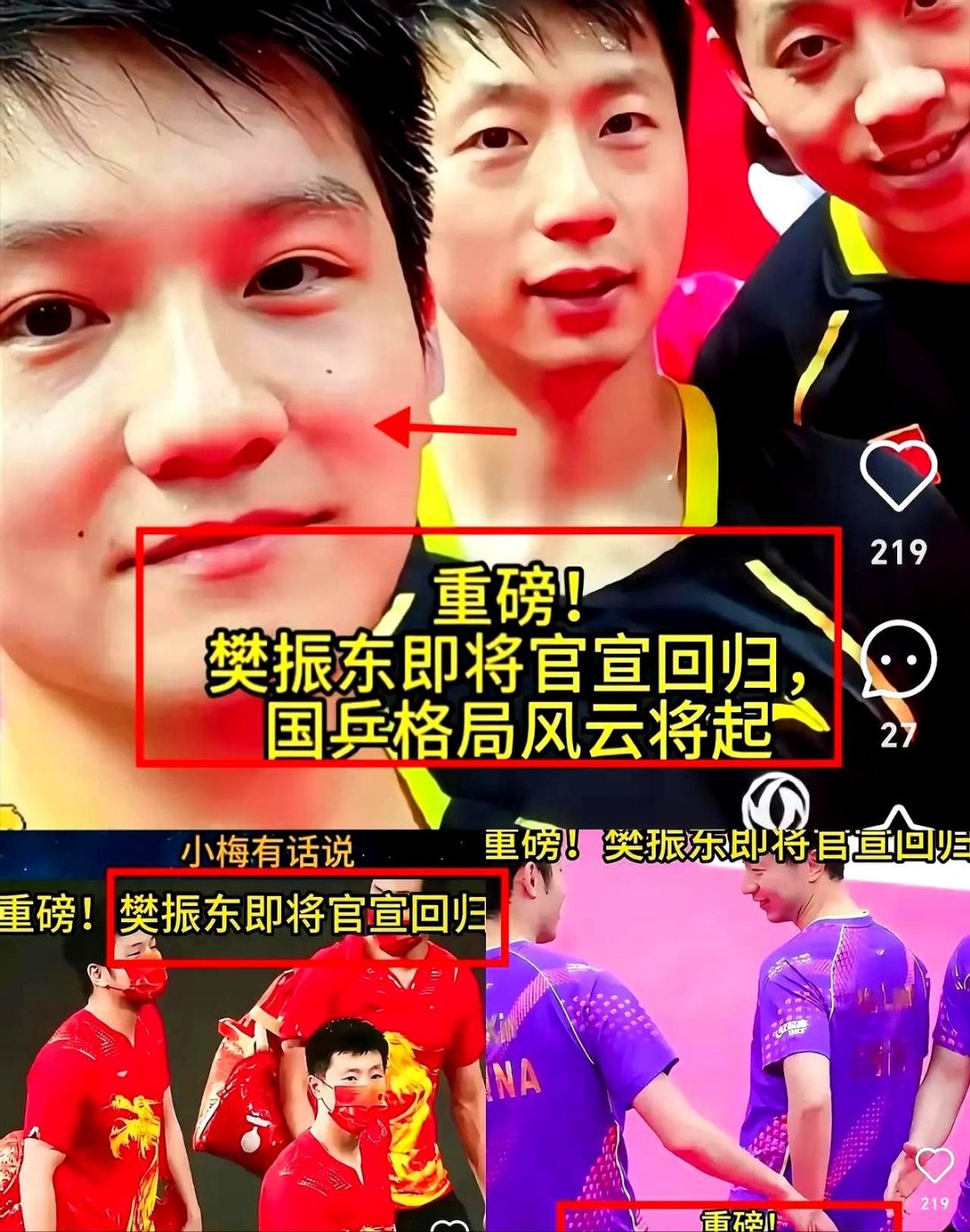 天博体育登录-樊振东德甲首秀倒计时！倪夏莲盛赞“双赢”，吴敬平发文暗藏回归信号