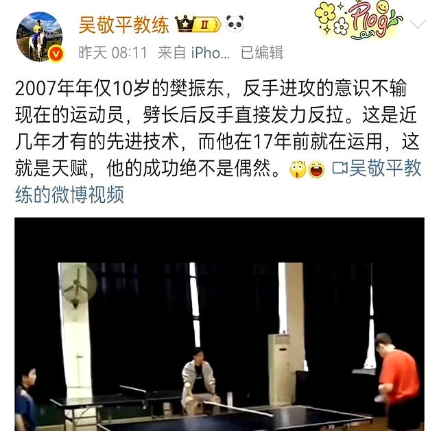 樊振东德甲首秀倒计时！倪夏莲盛赞“双赢”，吴敬平发文暗藏回归信号