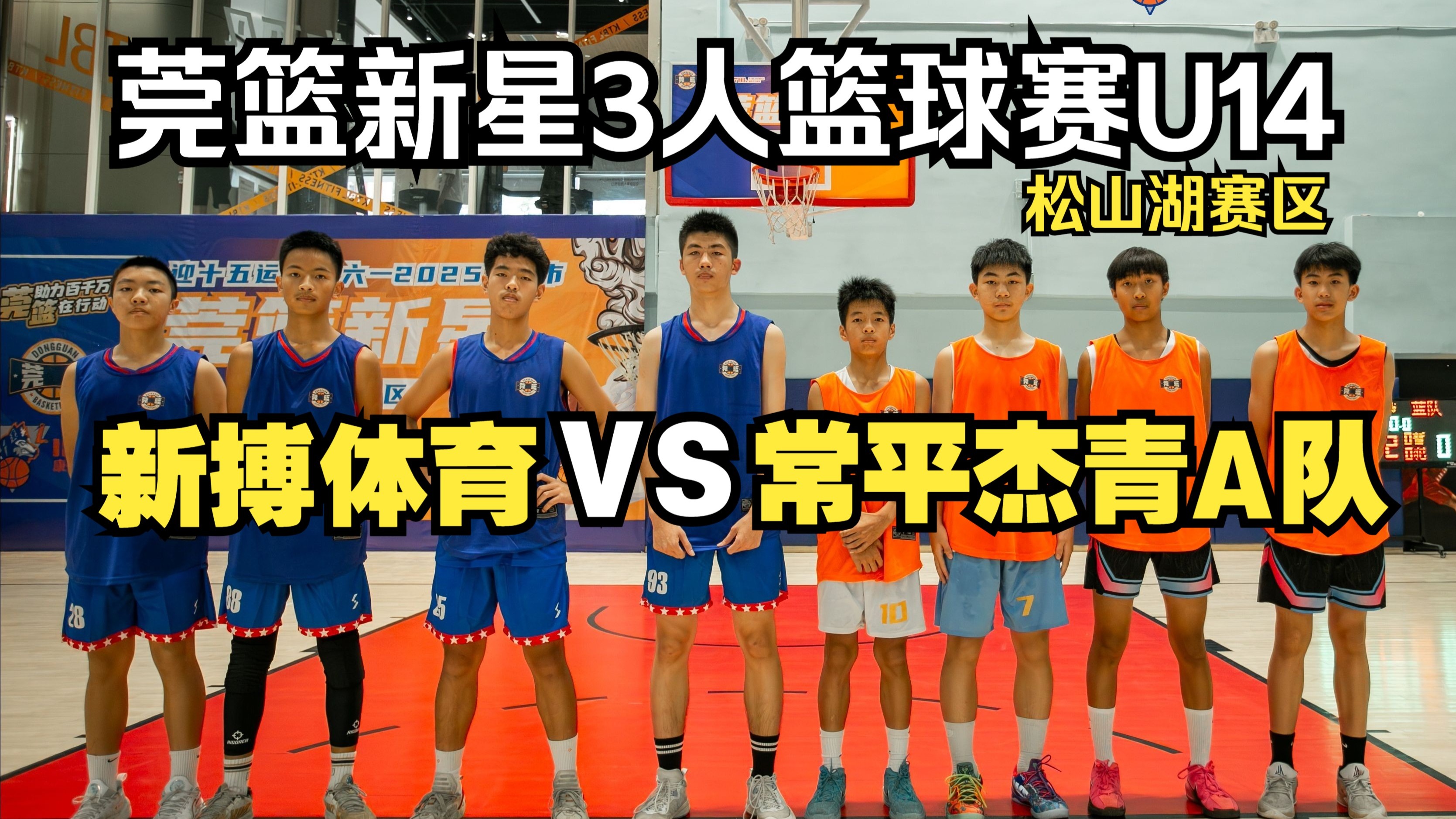 福建男篮官方晒U13青年队选拔日常：终点亦是起点