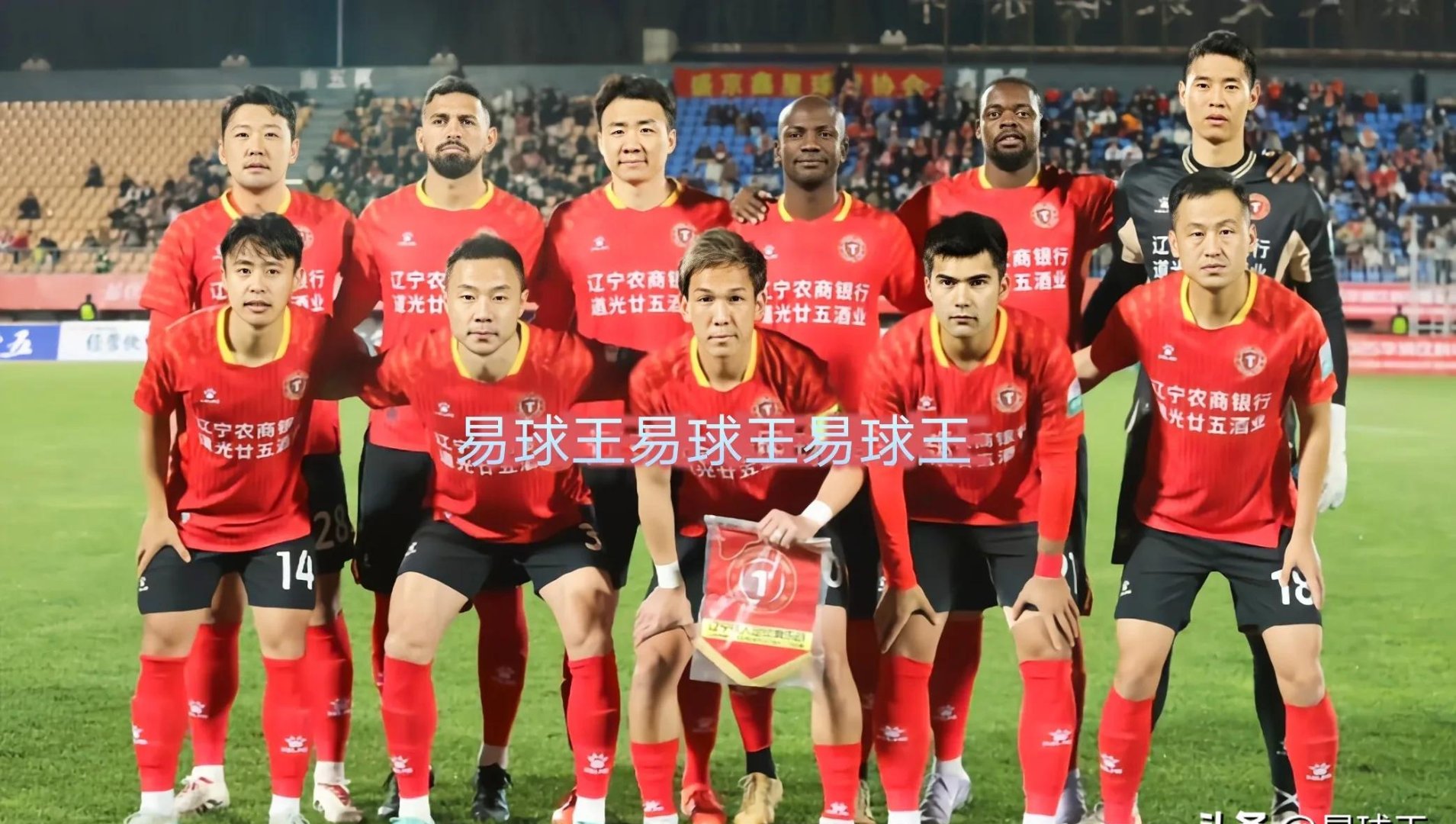天博体育登录-关于2025中甲巅峰对决：重庆铜梁龙VS辽宁铁人，冲超之路的信息