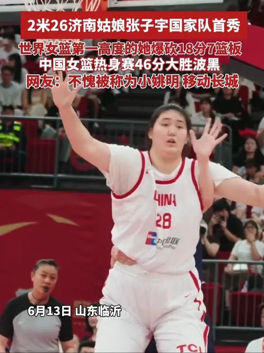 天博体育下载-张子宇此前2战日本场均17分7篮板投篮命中率为77%