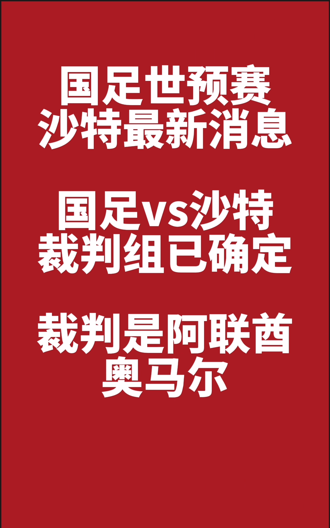 沙尔克战绩不佳，令球迷失望不已