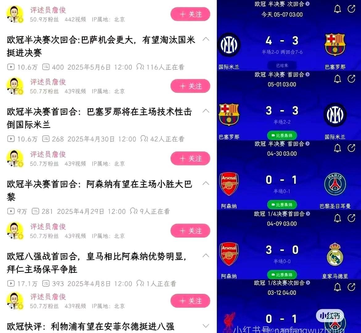 皇家马德里客场战平巴黎，憾失欧冠半决赛资格！的简单介绍