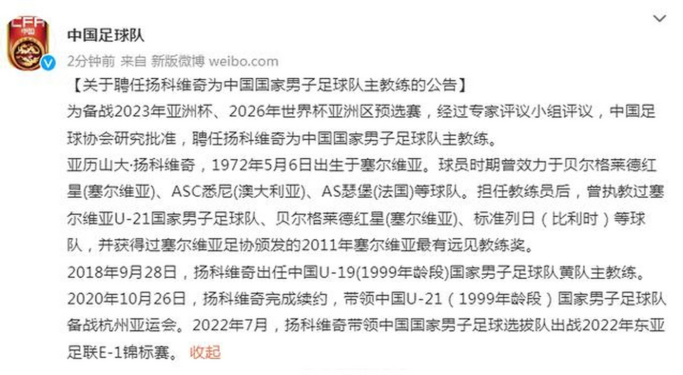 球队新主帅上任，制订初步改革计划